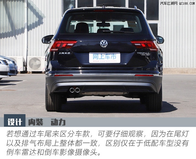 家族suv车型销量担当 途观l次低配车型