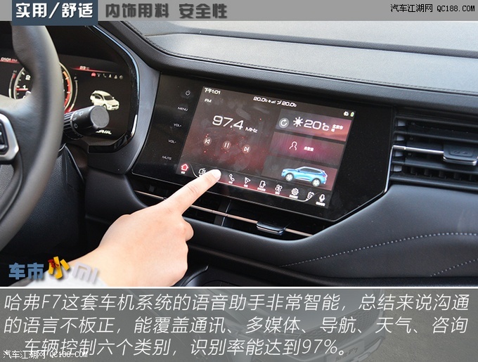 2020款哈弗f715t两驱i潮车型实测体验