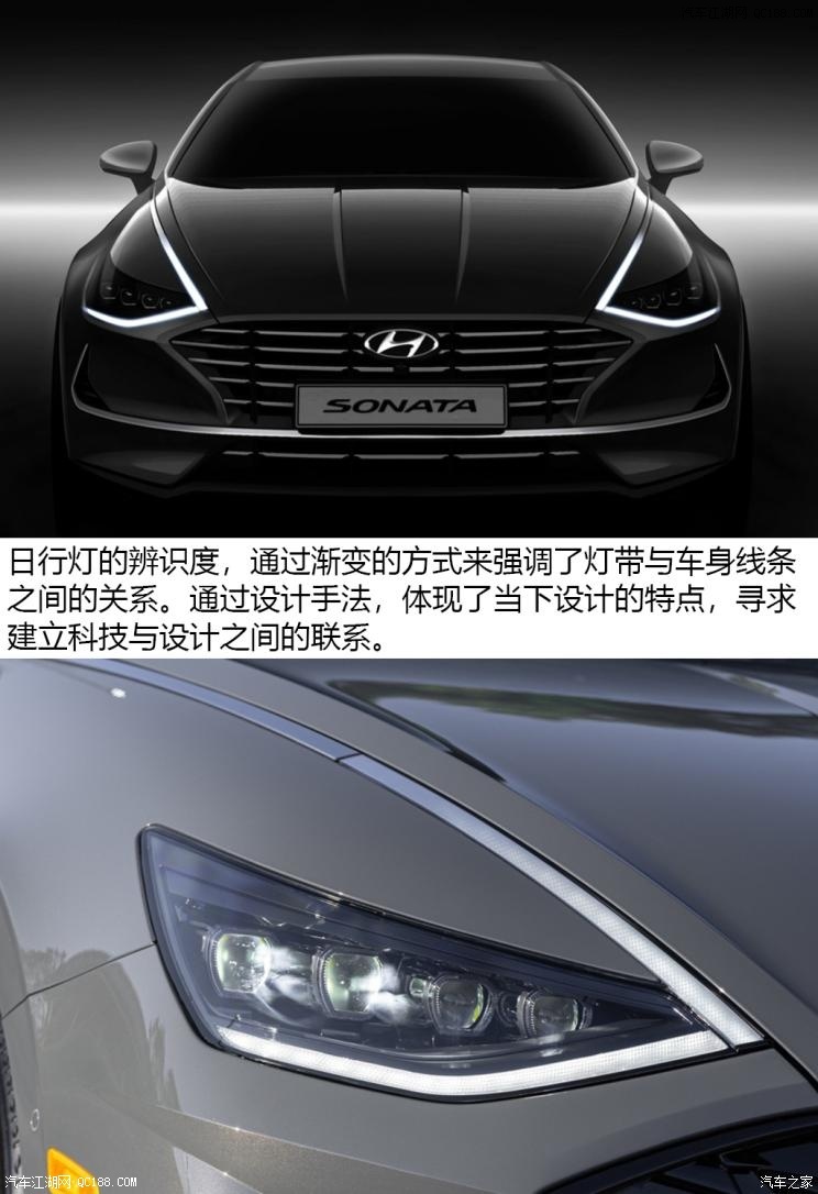 带来何种启发 从索纳塔看韩国汽车设计