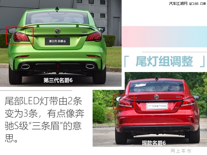 最大功率133kw上汽新一代名爵6动力曝光