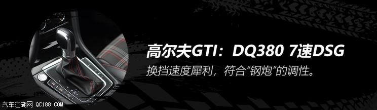 开战！高尔夫GTI对比领克03+/凯迪拉克CT4