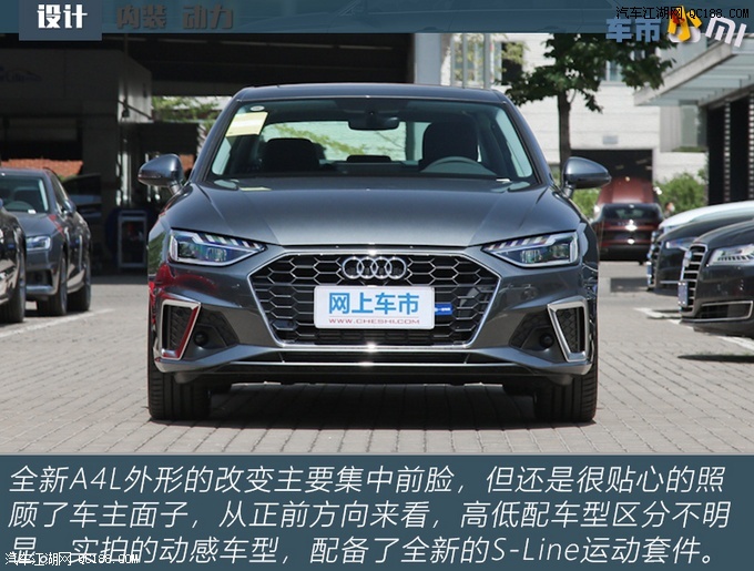 图解奥迪a4l2020款40tfsi时尚动感型