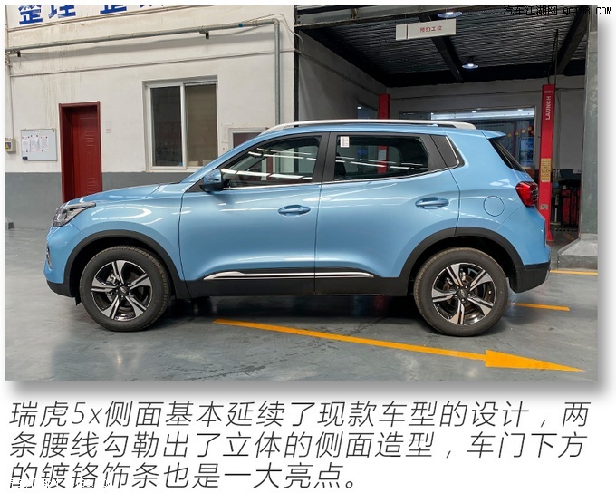 外观更显年轻时尚 全新奇瑞瑞虎5x实拍
