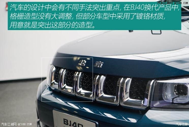 每次革新都是一次蜕变 北京BJ40之设计