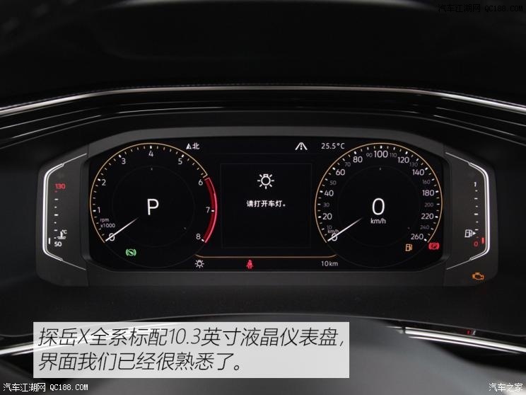 图解入门大众探岳x330tsi两驱智联尊贵