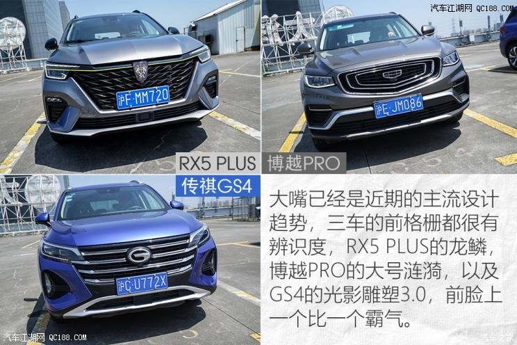 10万元级别 对比3款中国品牌紧凑型SUV