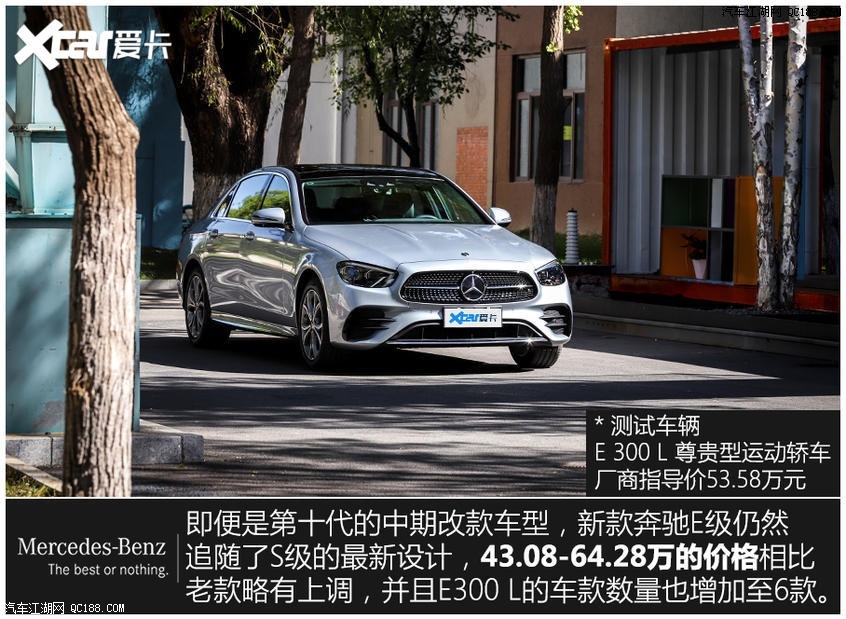 闪钻格栅的运动轿车 实测北京奔驰E级