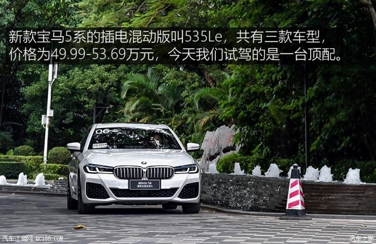 先锋小队致命一击 试驾全新款宝马535le