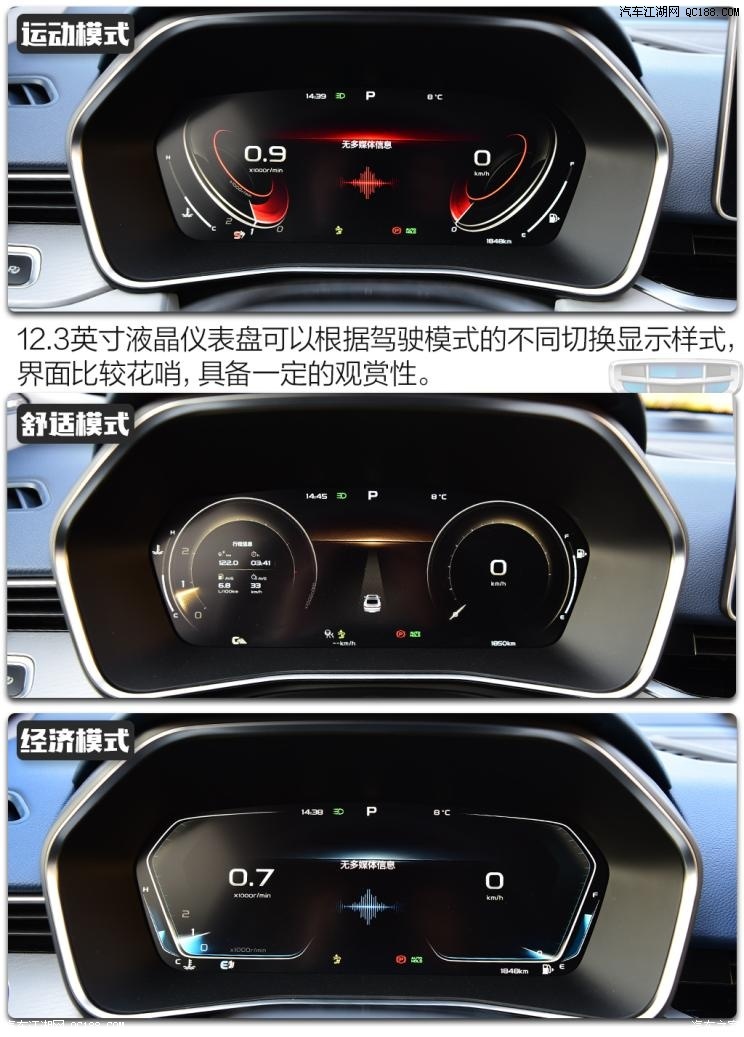 给你惊喜的硬件配置实测体验吉利星瑞