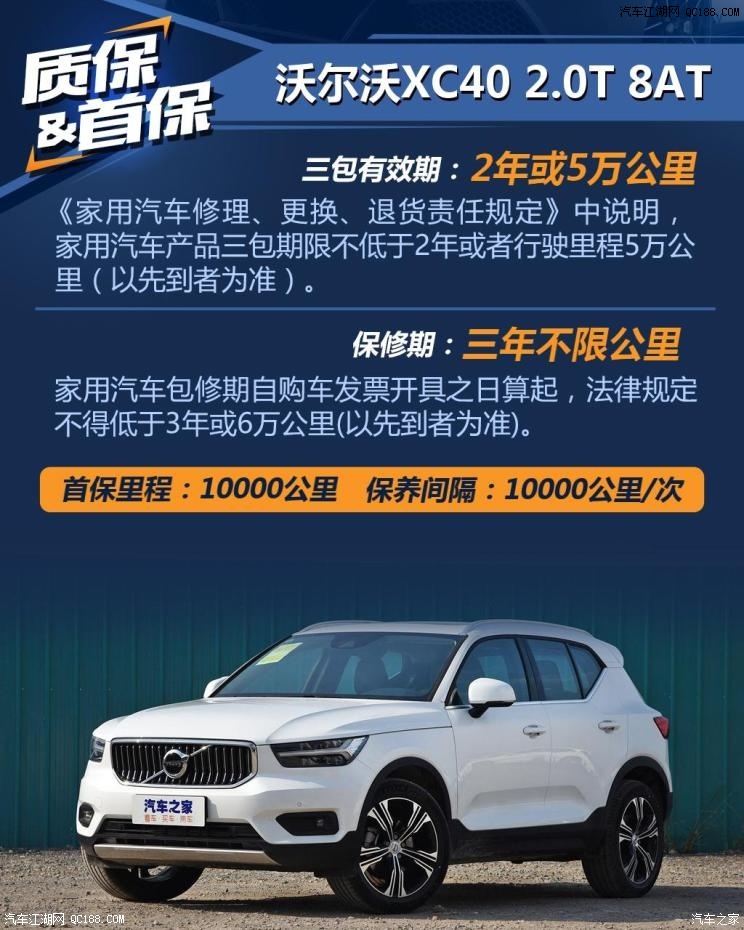 成本大调查 沃尔沃xc40小保费用需888元