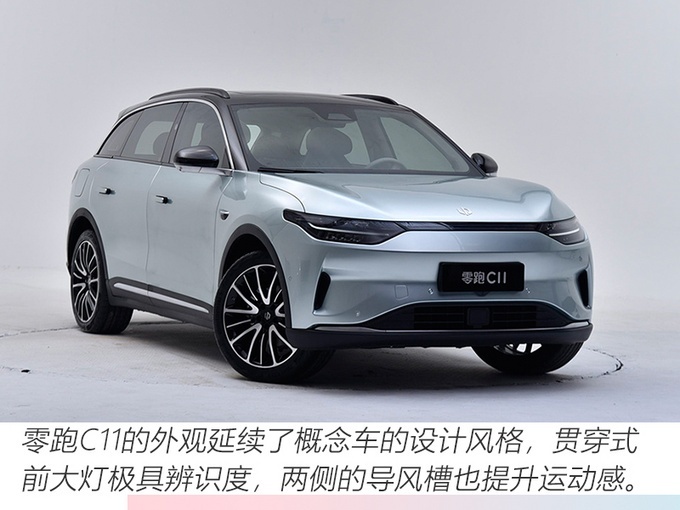 零跑汽车首款suv——c11正式公布售价