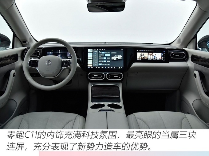 零跑汽车首款suv—c11正式公布售价