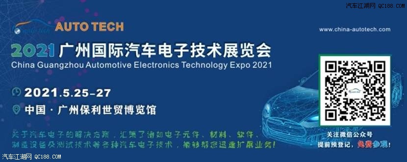 汽车电子业发展特点--广州国际汽车电子技术展