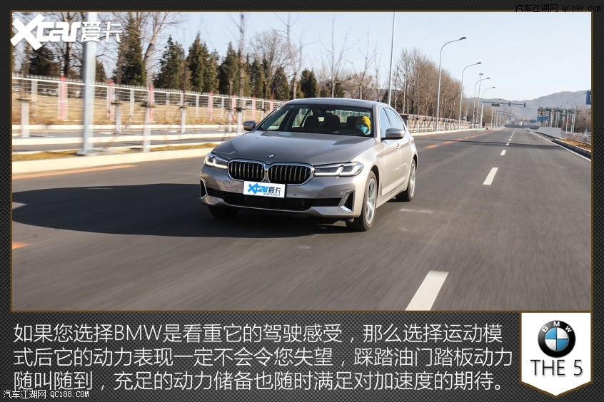 中大型车完美解决方案 实测全新BMW 5系