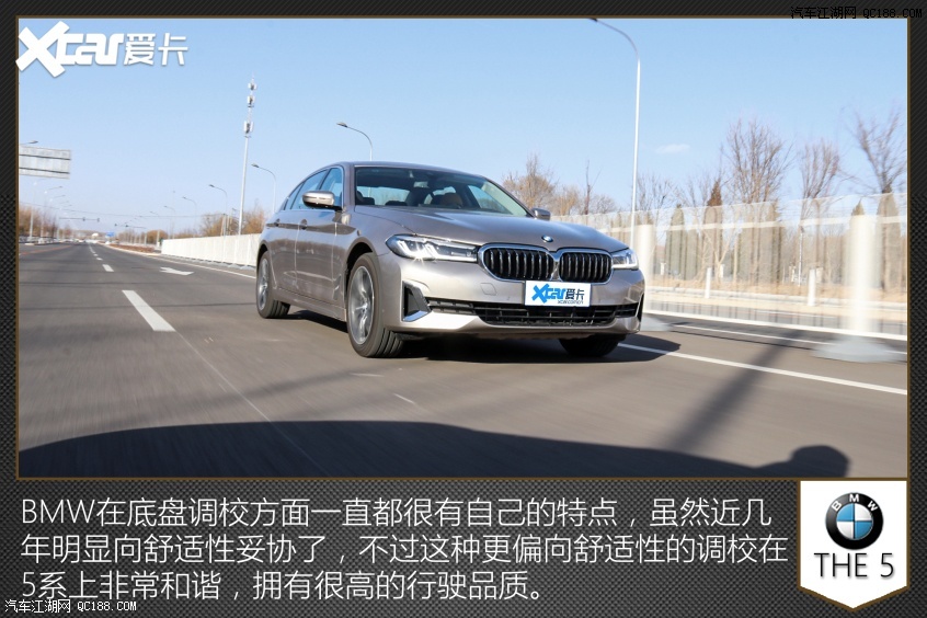 中大型车完美解决方案 实测全新BMW 5系