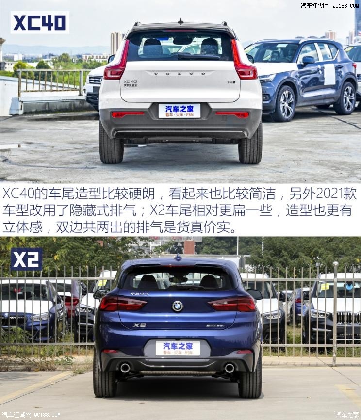 豪华品牌的非主流沃尔沃xc40对比宝马x2