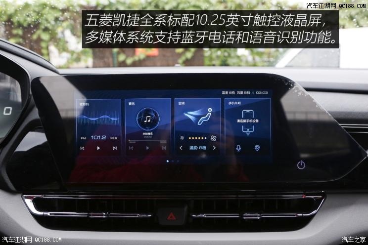入门有无惊喜 实拍五菱凯捷1.5t精英型