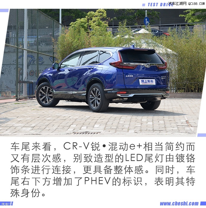【图】再次进化 试驾东风本田cr-v锐·混动e _第2页_汽车江湖