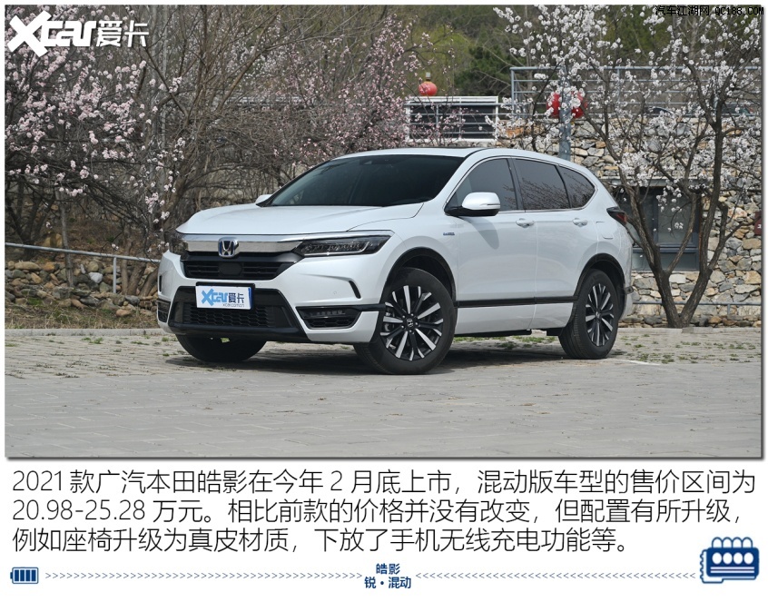 【图】优秀的suv 实测广汽本田皓影锐·混动_汽车江湖