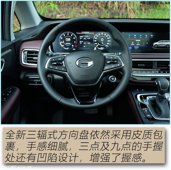 追求更高质感试驾体验广汽传祺m6pro