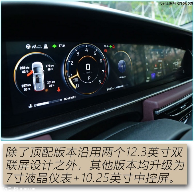 追求更高质感试驾体验广汽传祺m6pro