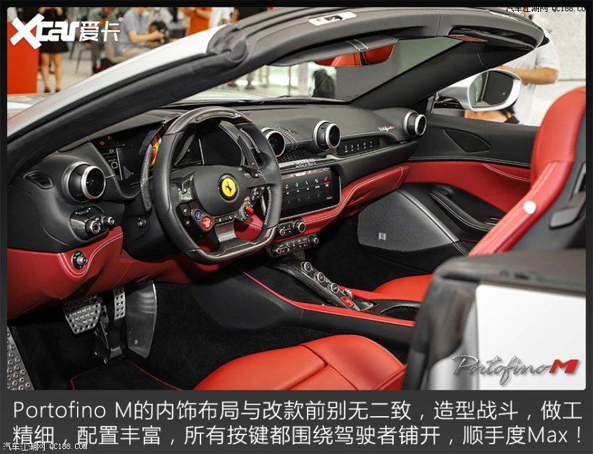 凡尔赛文学标配 图解法拉利portofino m