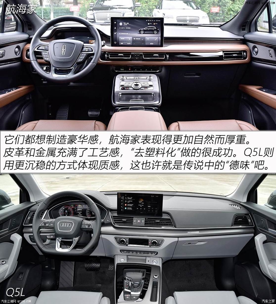 30-50万中型suv 林肯航海家对比奥迪q5l