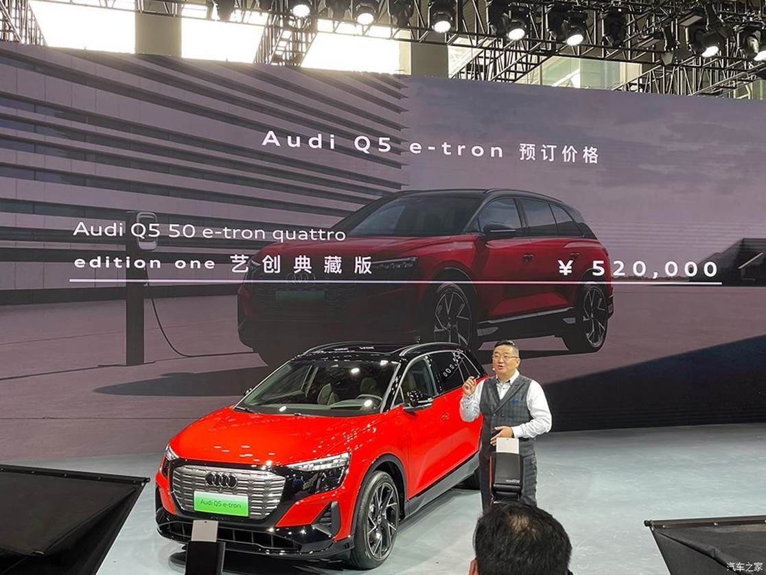 广州车展 奥迪q5 e-tron正式亮相可预定