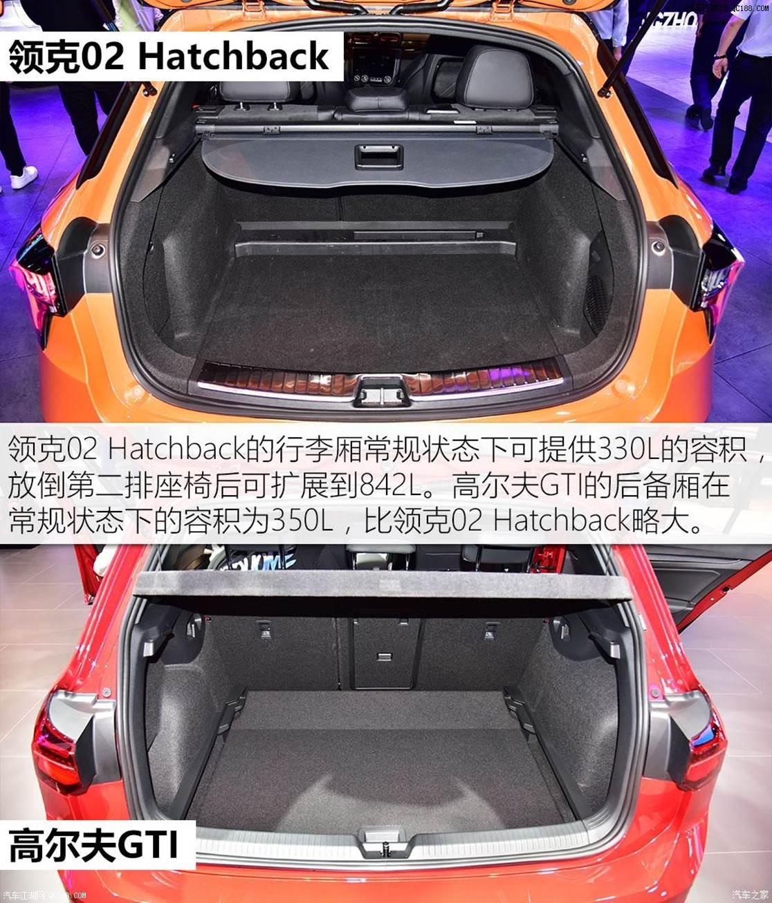 领克02 hatchback的发动机输出,车身尺寸,后排空间,配置等等似乎都更