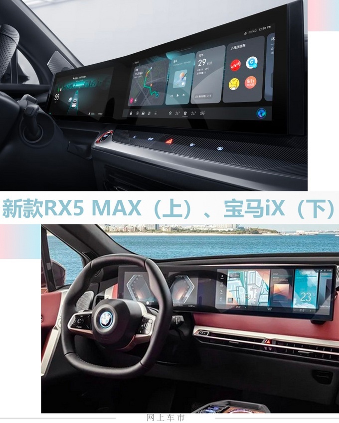 上汽荣威新款RX5 MAX 12月23日正式上市