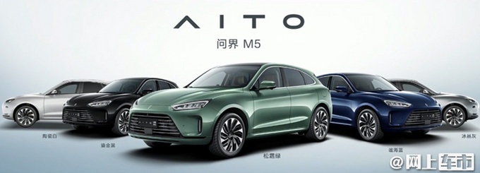 aito首款车型问界m5开启预售明年上市图文