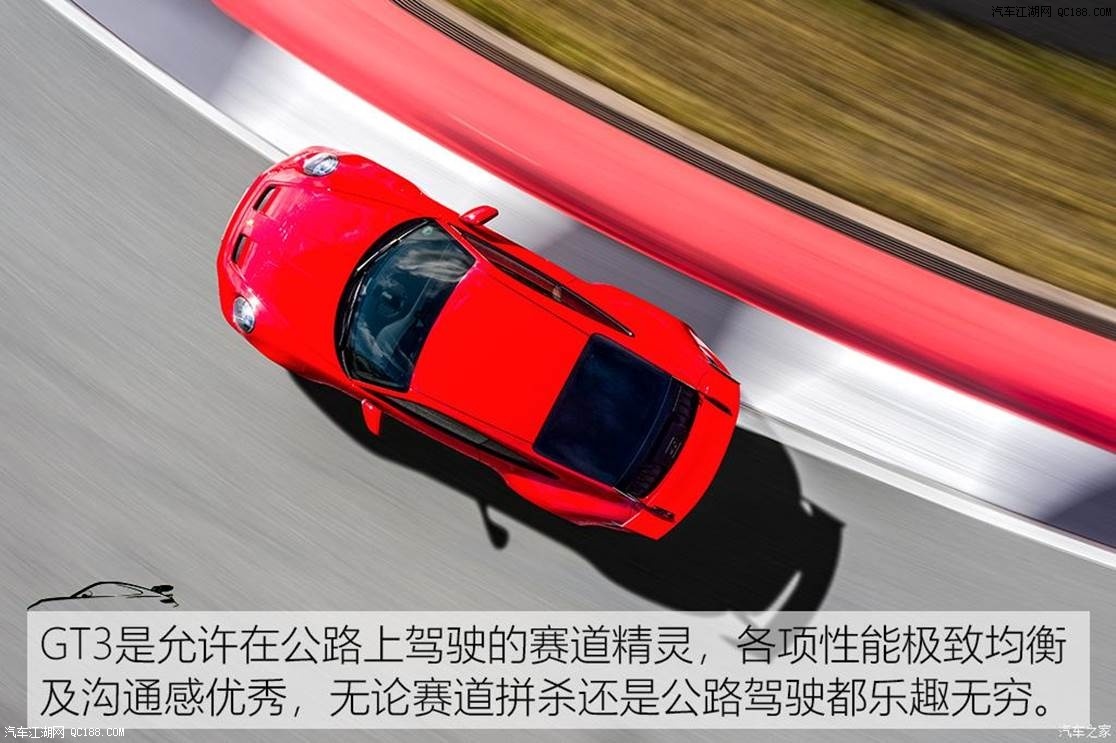 纯粹的性能机器 试驾体验保时捷911 GT3