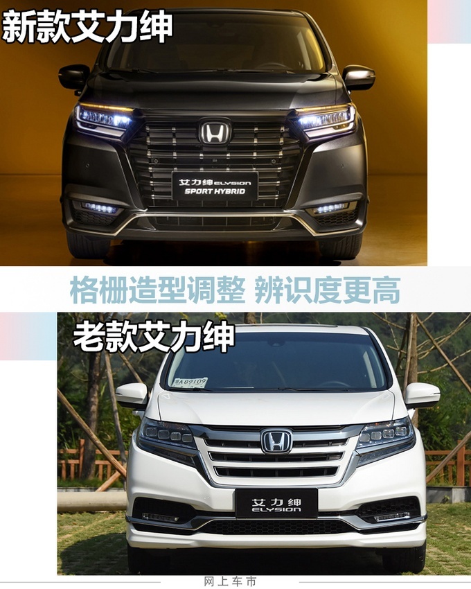 东风本田全新款艾力绅上市推出4款车型图文