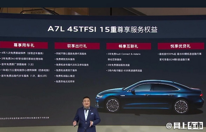 奥迪A7L 2.0T售45.97万起 推出3款车型