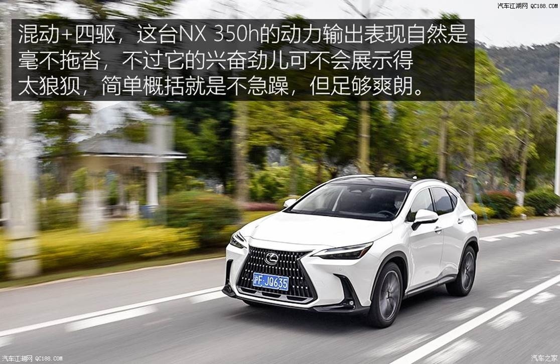 玩的就是全能试驾全新雷克萨斯nx350h