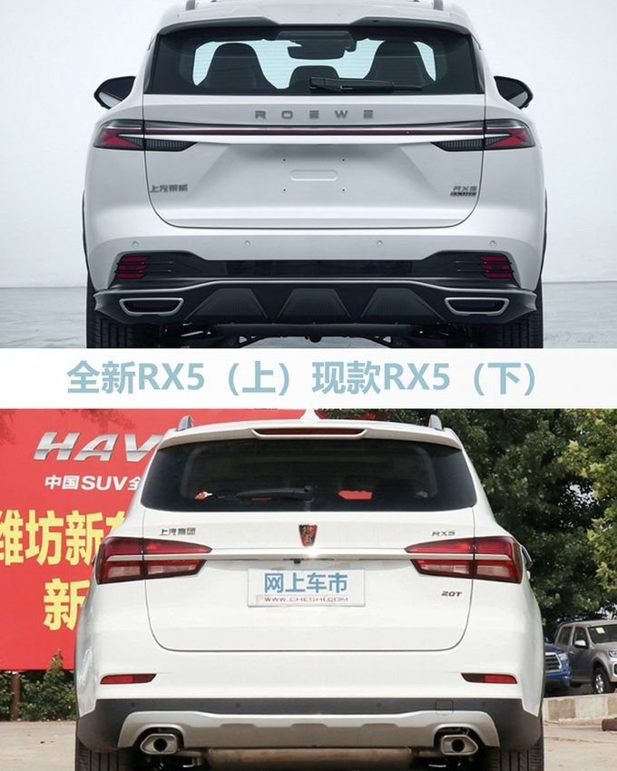 全新荣威RX5于北京车展发布 二季度上市