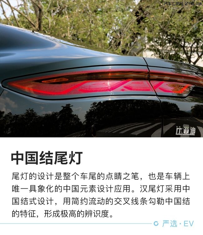 【图】代表的国潮进化之路 实拍比亚迪汉dm-i_第2页_汽车江湖