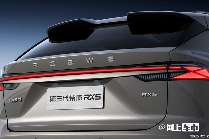 全新荣威RX5车型官图发布 北京车展发布