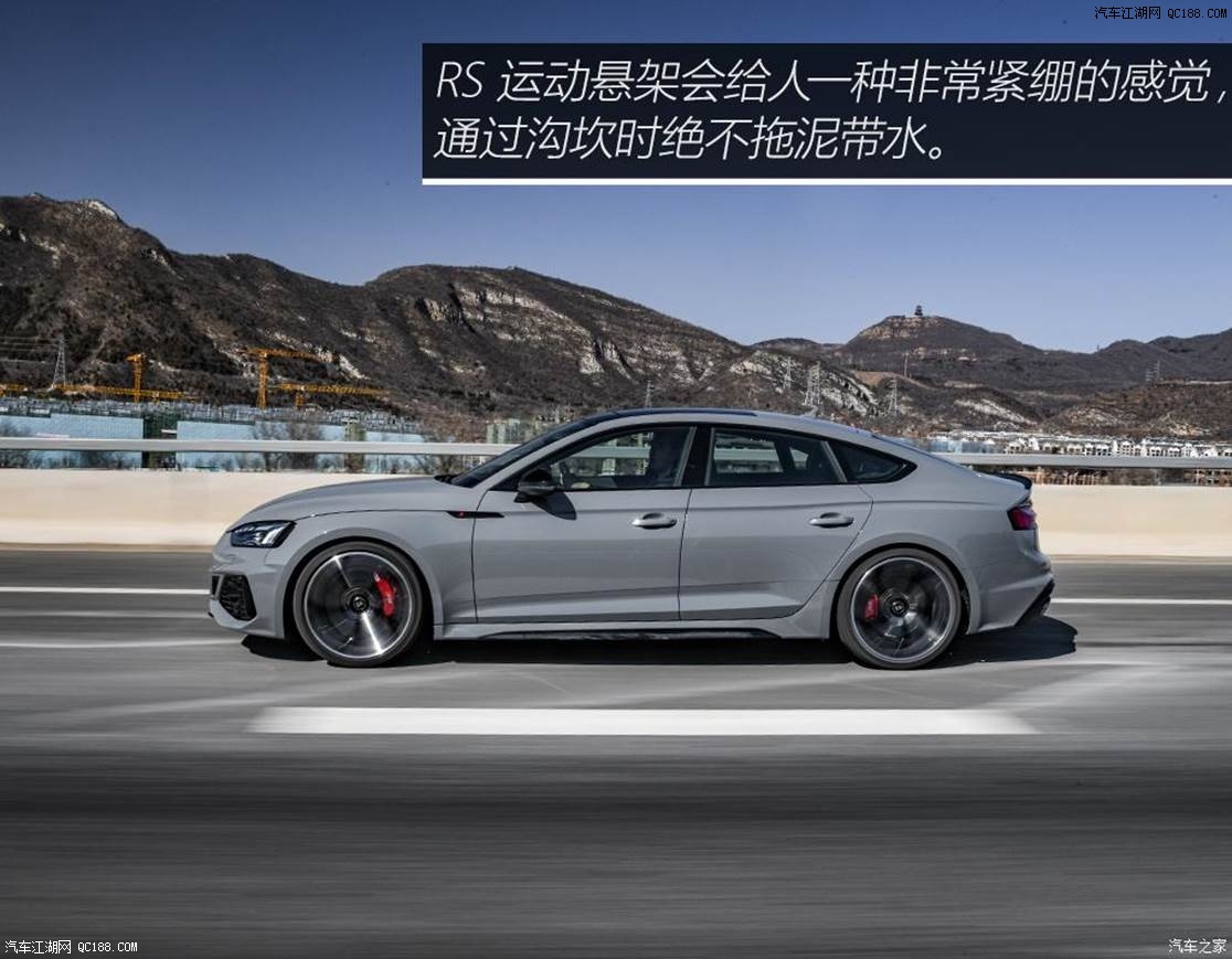 六边形战士！ 实测奥迪RS 5 Sportback