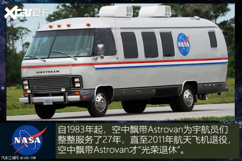 NASA的汽车往事 从豪华房车到科尔维特