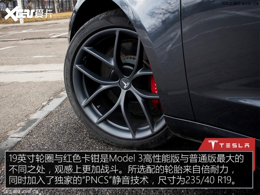 不仅“快”实测特斯拉Model 3高性能版