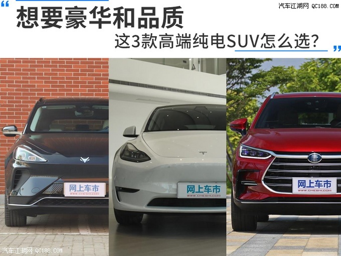 豪华和品质 推荐三款30万元价位纯电SUV