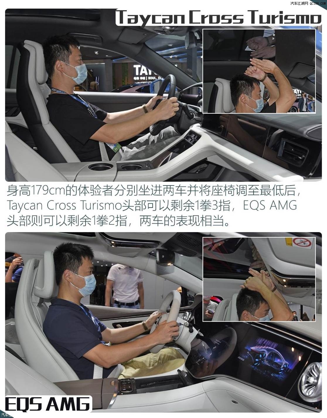 百万级 Taycan Cross Turismo对EQS AMG