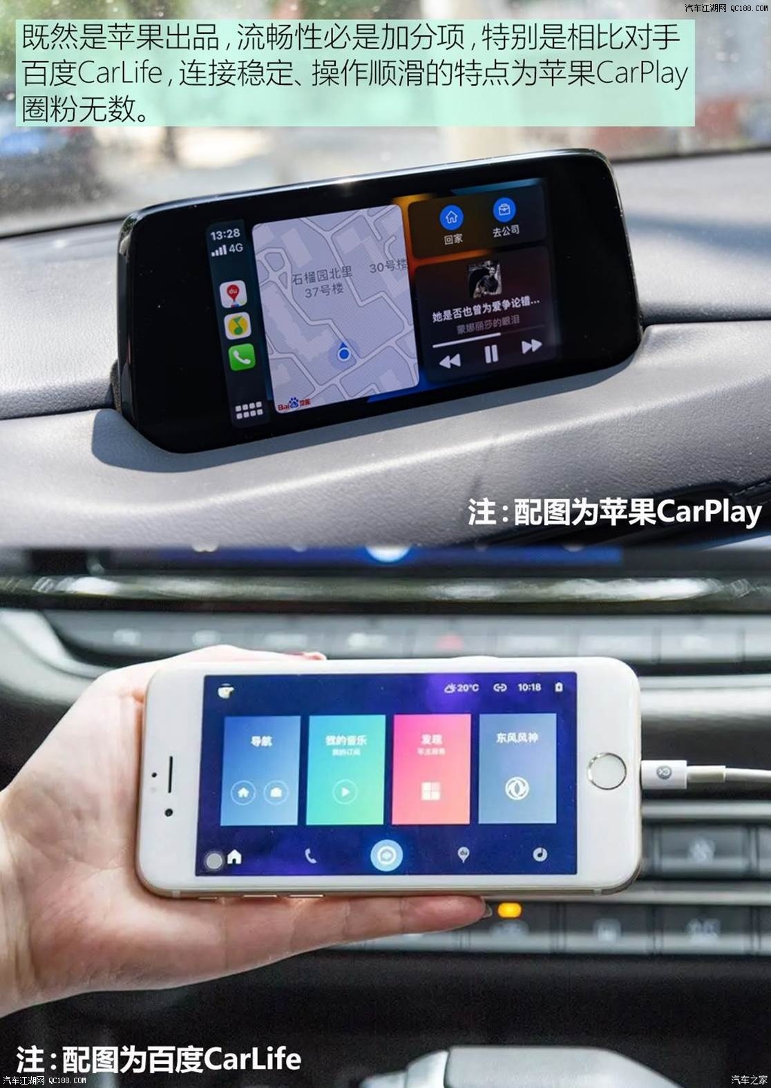 苹果新一代CarPlay 借此搅局智能座舱？