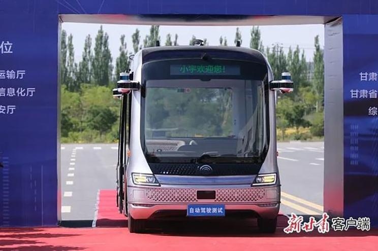 甘肃省首条自动驾驶测试道路 长13公里