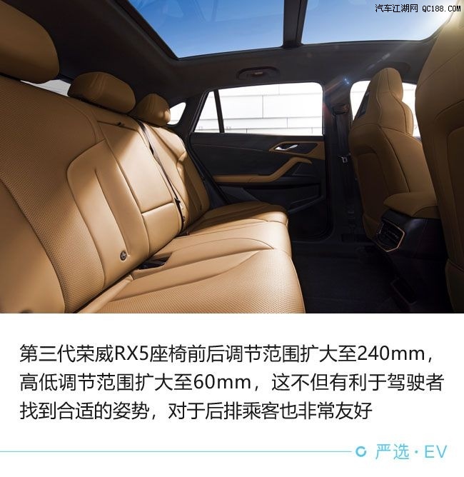 解读荣威第三代RX5 良好舒适性“内功”