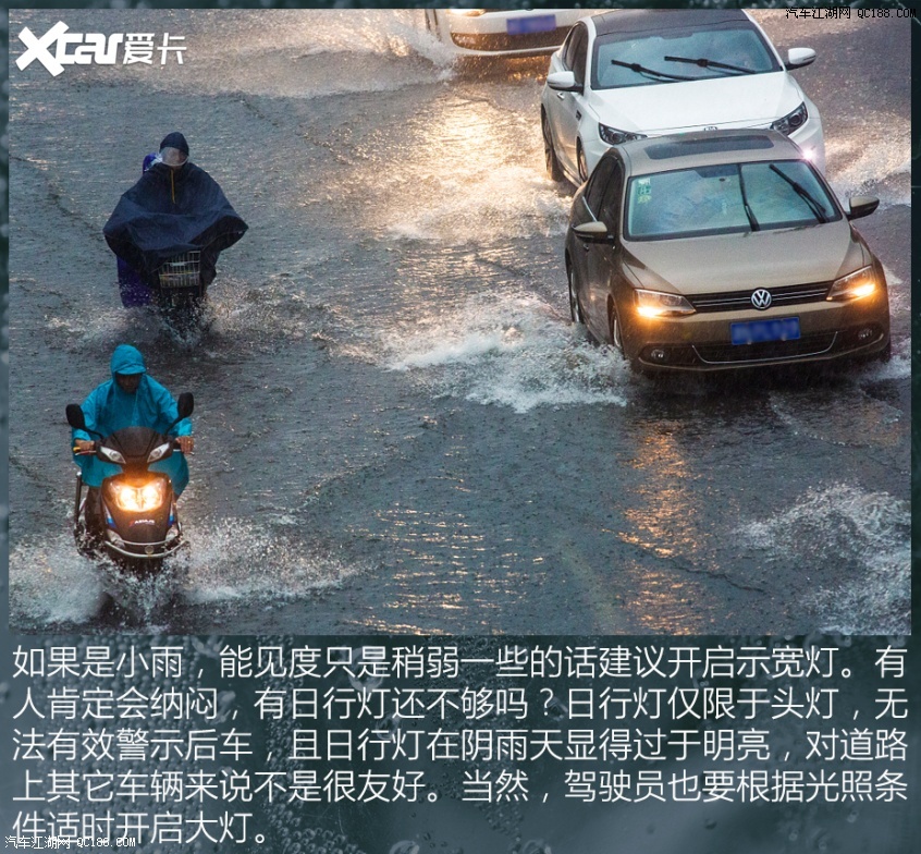雨天开车 遇到积水如何安全涉水通过？