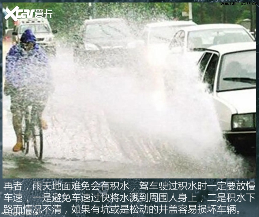 雨天开车 遇到积水如何安全涉水通过？