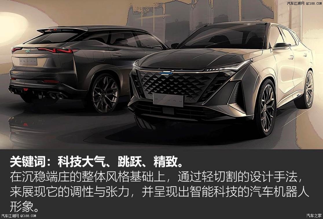 颇具未来感的车型 解读长安欧尚Z6设计