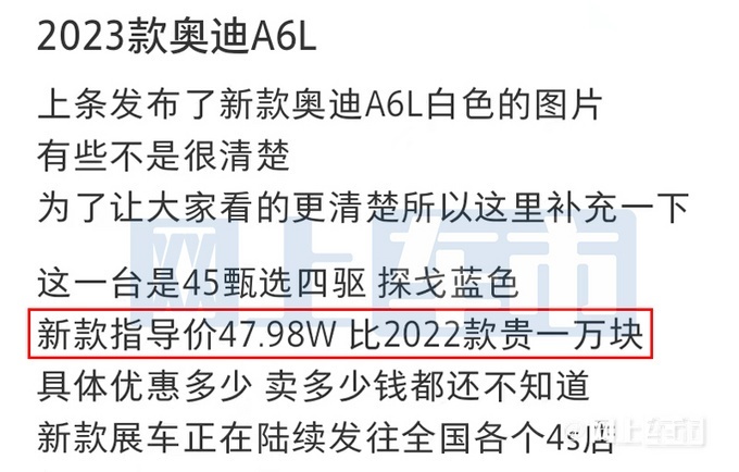 奥迪新A6L于8月6日上市 高配上涨1万元